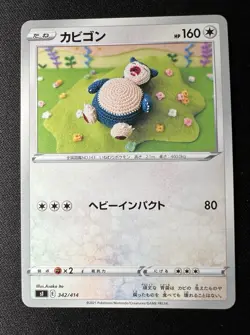 Snorlax 342/414 LP - 2021 Pokemon Card - Start Deck 100 - Knitted Asako Ito - Image 1