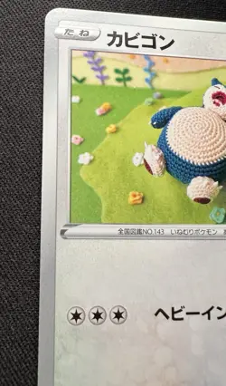 Snorlax 342/414 LP - 2021 Pokemon Card - Start Deck 100 - Knitted Asako Ito - Image 3