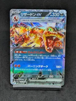 Charizard EX 115/190 Paldean Fates - Shiny Treasure sv4a Japanese Pokemon Card - Image 1