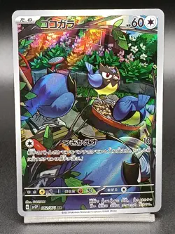 Rookidee AR 082/071 SV2P Paldea Evolved Snow Hazard Japanese Pokemon Card - Image 1