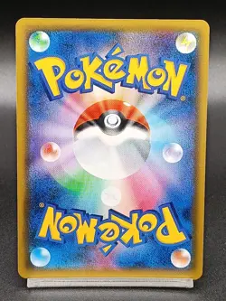 Magikarp & Wailord GX RR 019/095 SM9 Tag Team - Tag Bolt - Pokemon Card Japanese - Image 2