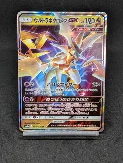 Ultra Necrozma GX 104/150 SM8b Hidden Fates GX Ultra Shiny Pokemon Card Japanese - Image 1