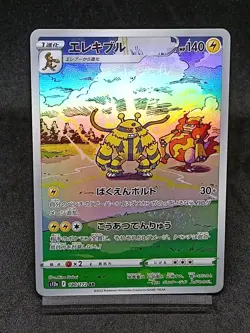 Electivire AR 180/172 S12a Crown Zenith - VSTAR Universe Japanese Pokemon Card - Image 1