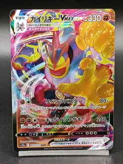 Machamp VMAX 072/172 S12a Crown Zenith VSTAR Universe Pokemon Card Japanese A03 - Image 1