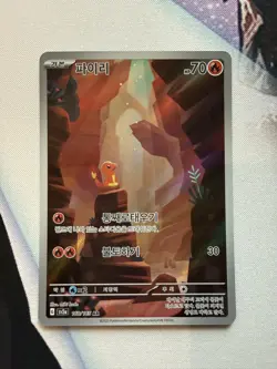 Charmander AR 168/165 SV2a Pokemon Card 151 - Pokemon Card Korean - Image 1