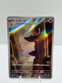 Charmeleon Sv2a Pokemon Card 151 Art Rare Holo 169/165 Japanese NM US SELLER - Image 1