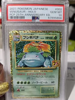 Pokemon Japanese Promo S 25th Ed 002/025 Venusaur Holo 2021 PSA 10 - Image 1