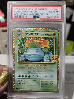 Pokemon Japanese Promo S 25th Ed 002/025 Venusaur Holo 2021 PSA 10 - Image 2
