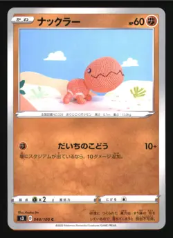 Trapinch 044/100 Common Infinity Zone Pokemon Japanese Near Mint - Image 1