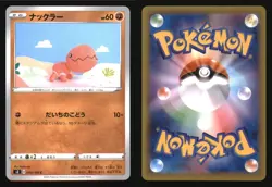 Trapinch 044/100 Common Infinity Zone Pokemon Japanese Near Mint - Image 3