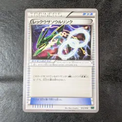 Played - Pokemon Card Game TCG Rayquaza soul link 012/018 XYB JAPANESE - Image 1