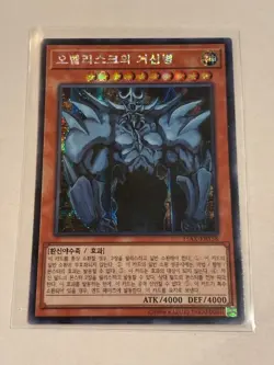 Obelisk the Tormentor (Prismatic Secret Rare, 15AX-KRY58) Korean YUGIOH - Image 1
