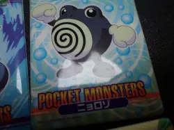 Pokemon Bandai Waterproof Bathroom Menko Card x4 Dratini Masquerain etc #29 - Image 3