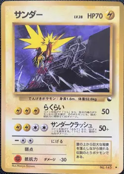Zapdos Pokemon Card No.145 Japanese Nintendo Free Shipping Japan Cool Rare AAA - Image 1