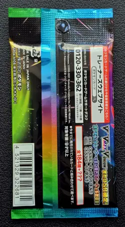 Pokemon TCG: S8b - V-Max Climax Japanese booster pack - Image 2