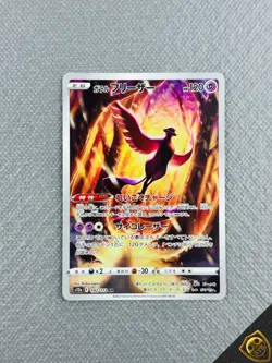 Pokemon Card Galarian Articuno 182/172 AR VSTAR Universe Japanese - Image 1