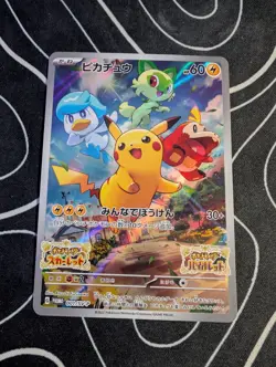 Pikachu 001/SV-P SCARLET VIOLET PROMO Pokemon Card Japanese - Image 1