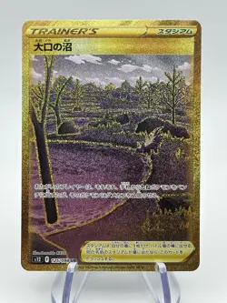 Gapejaw Bog 125/098 Paradigm Trigger Japanese Pokemon Card (A2) - Image 1