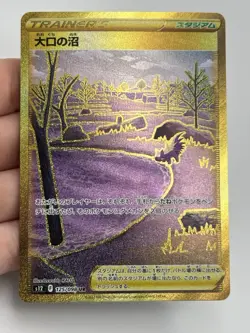 Gapejaw Bog 125/098 Paradigm Trigger Japanese Pokemon Card (A2) - Image 3
