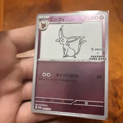Espeon 066/SV-P - Yu Nagaba x Pokemon - Japanese Pokemon Card - Near Mint - Image 2