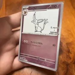 Espeon 066/SV-P - Yu Nagaba x Pokemon - Japanese Pokemon Card - Near Mint - Image 3