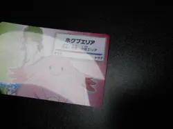 Pokemon Card Nagoya Railway Stamp Rally Promo 2018 Toren & Chansey #2812 PLAY - Image 4