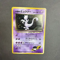 Swirl !!! Team Rocket's Mewtwo Pokemon Card Japanese No.150 Vintage Holo - Image 1