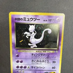 Swirl !!! Team Rocket's Mewtwo Pokemon Card Japanese No.150 Vintage Holo - Image 2