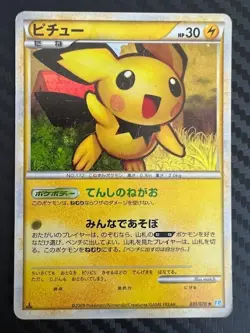 Pokemon TCG Pichu 031/070 1st Ed SoulSilver Collection Japanese US Seller DMG - Image 1