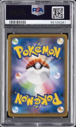 2021 POKEMON JAPANESE S PROMO POKEMON STAMP BOX #227 FULL ART/PIKACHU PSA 10 - Image 2