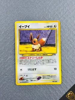 Pokemon TCG Eevee # n. 133 Neo Premium File 2 promo giapponese - Image 1