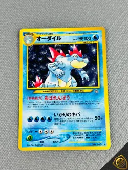 Pokemon Feraligatr Holo n.160 Vintage Giapponese Neo Genesis - Image 1