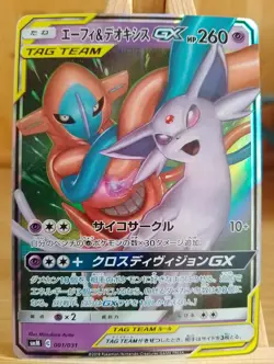 Espeon & Deoxys GX 001/031 Tag Team GX Pokemon Japanese Near Mint - Image 1