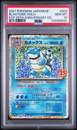 PSA 10 BLASTOISE 003/025 25th Anniversary Edition Promo Pokemon Card Japanese - Image 1