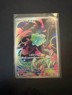 NM Bulbasaur AR 064/063 Mega Brave Japanese Pokemon Card Art Rare US SELLER - Image 1