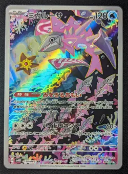 Pokemon 2023 Japanese Ancient Roar sv4K - Veluza 070/066 AR Card - Mint - Image 1