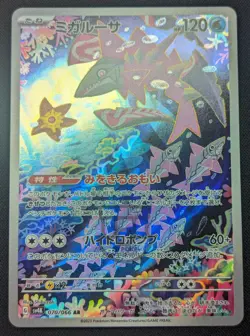Pokemon 2023 Japanese Ancient Roar sv4K - Veluza 070/066 AR Card - Mint - Image 2