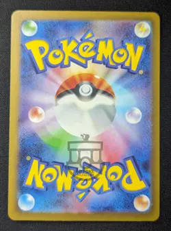 Pokemon 2023 Japanese Ancient Roar sv4K - Veluza 070/066 AR Card - Mint - Image 4