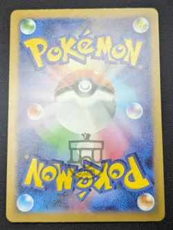 Pokemon 2023 Japanese Ancient Roar sv4K - Veluza 070/066 AR Card - Mint - Image 5