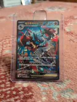 Pokemon TCG Mega Lucario EX SAR 088/063 Mega Brave Korean Pokemon Card - Image 1
