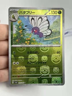 Butterfree Master Ball Holo 012/165 sv2a 2023 Pokemon Card Japanese (A1 - Image 3