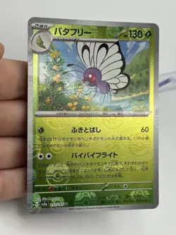 Butterfree Master Ball Holo 012/165 sv2a 2023 Pokemon Card Japanese (A1 - Image 4