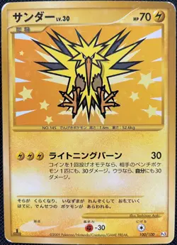 Zapdos Pokemon Card ANA Promo 100/100 Japanese 2009 Nintendo F/S Japan Cool Rare - Image 1