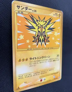 Zapdos Pokemon Card ANA Promo 100/100 Japanese 2009 Nintendo F/S Japan Cool Rare - Image 4