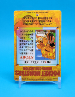 Pokemon Card Japanese - Meowth #240 - Bandai - Anime Collection - Holo - Image 4