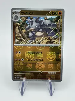 Pokemon 151 112/165 Rhydon Master Ball Japanese SV2a NM (A) - Image 1