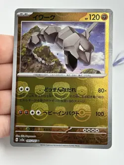 Pokemon Onix 095/165 Master Ball Reverse Holo SV2a 151 Japanese NM (A1) - Image 4