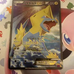 Manectric EX 089/088 XY4 Phantom Forces SR 1st ED Pokemon Card | Japanese - Image 1