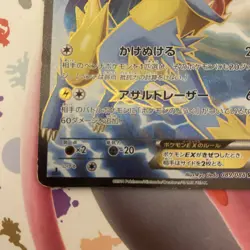 Manectric EX 089/088 XY4 Phantom Forces SR 1st ED Pokemon Card | Japanese - Image 2