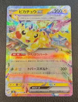Pokemon Japanese Sv8 Super Electric Breaker Pikachu ex Double Rare Holo 33/106 - Image 1